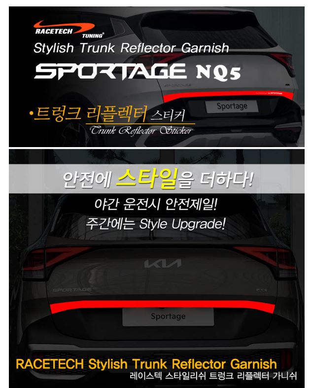 Dán phản quang cốp khi tắt máy kia sportage 2022