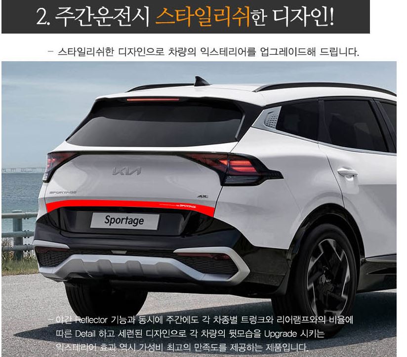 Dán phản quang cốp khi tắt máy kia sportage 2022