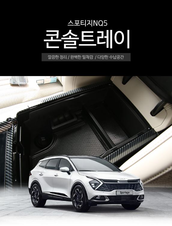 Hộp tiện ích bệ tì tay kia sportage 2022
