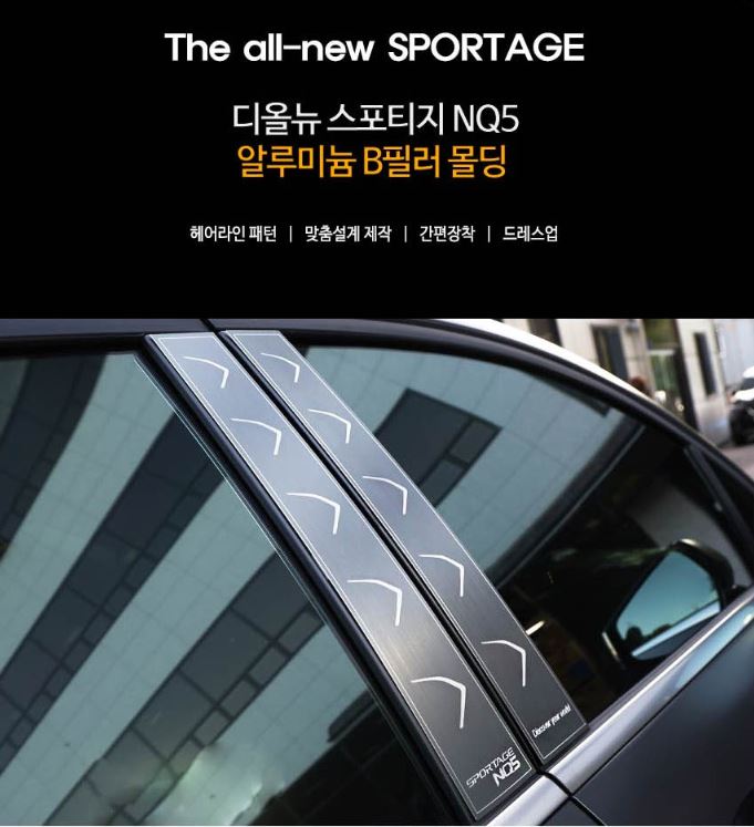 Ốp thể thao chống xước cột cửa kia sportage 2022 korea