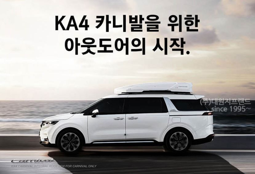 Cốp hành lý chính hãng kia carnival